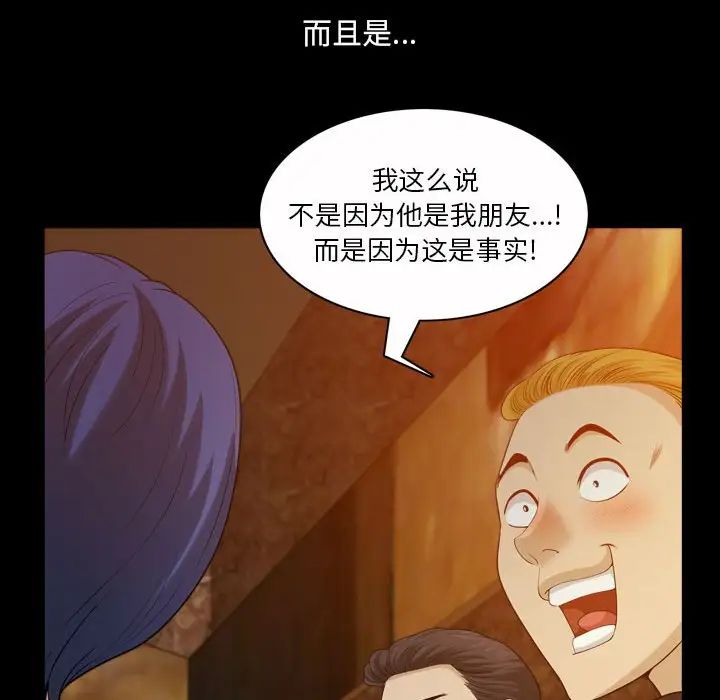 小混混第38话