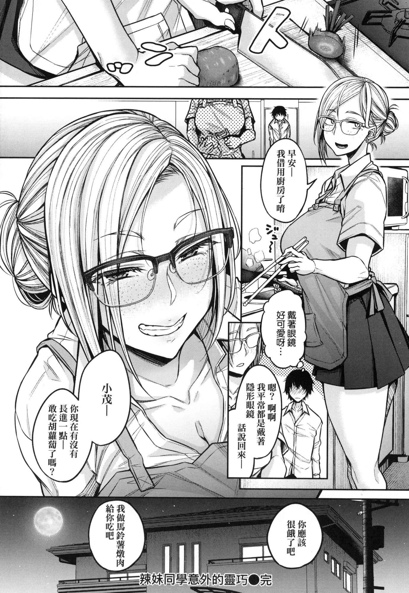 超纯情辣妹！[中国翻訳][无修正]超纯情辣妹！[中国翻訳][无修正]