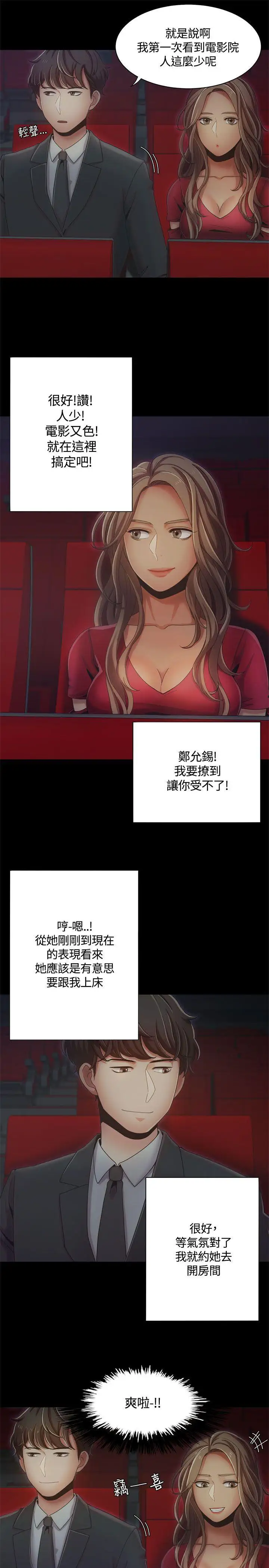 一炮定输赢第14话