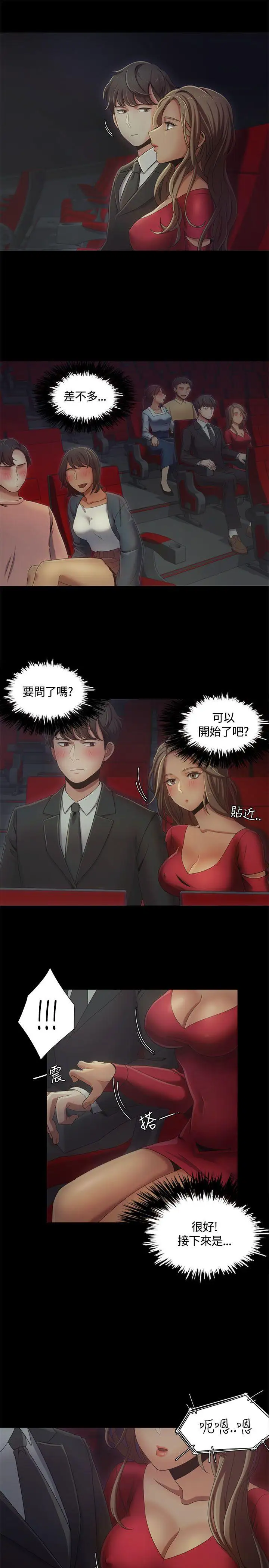 一炮定输赢第14话