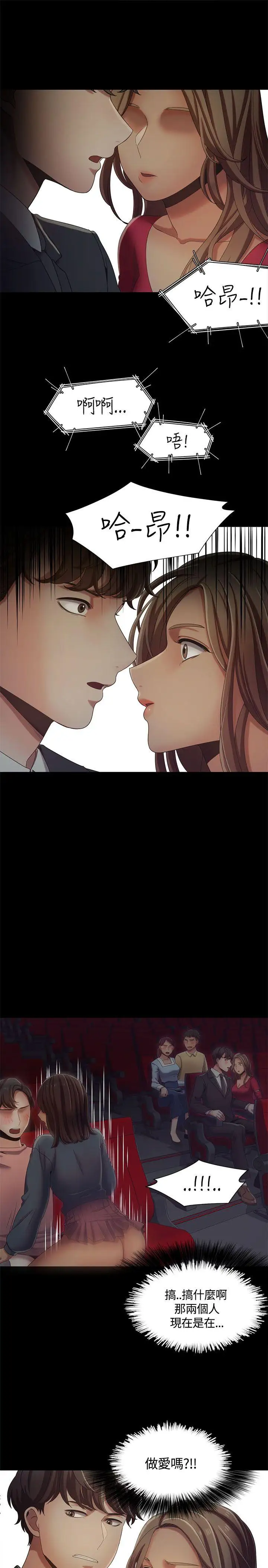 一炮定输赢第14话