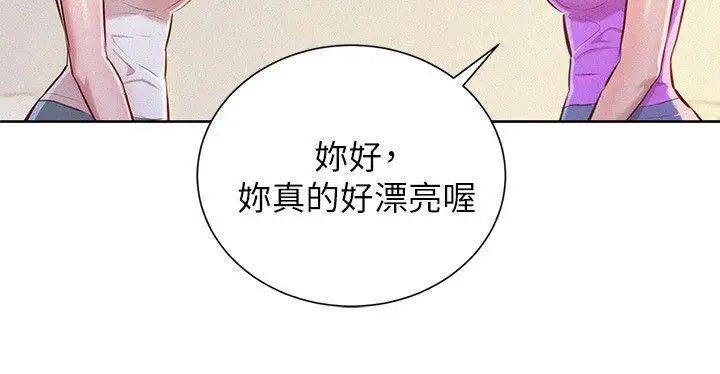漂亮干姊姊第50话-志豪,让我帮你