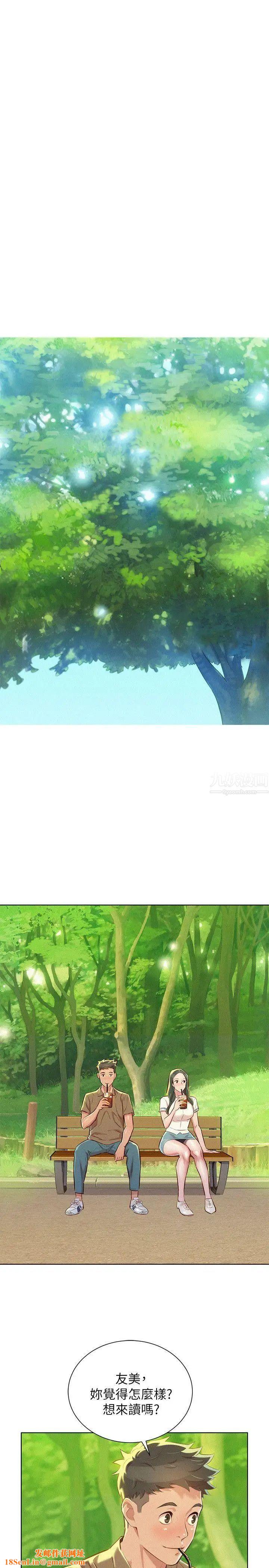 漂亮干姊姊第51话-妳要来当我学妹吗