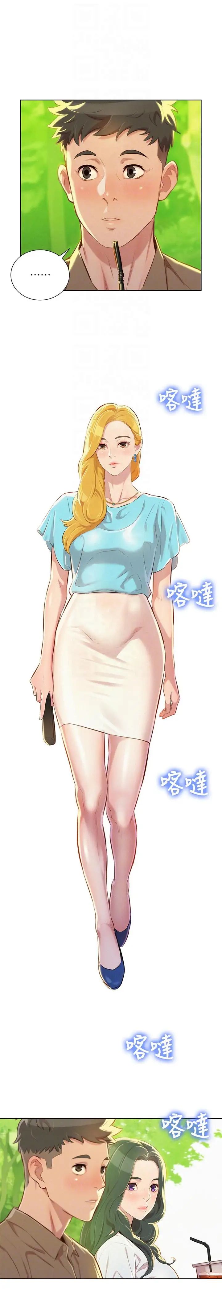 漂亮干姊姊第51话-妳要来当我学妹吗