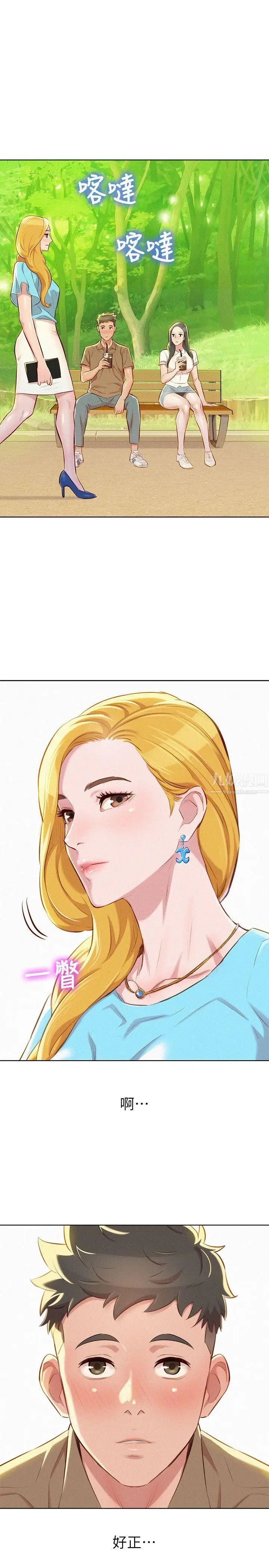 漂亮干姊姊第51话-妳要来当我学妹吗