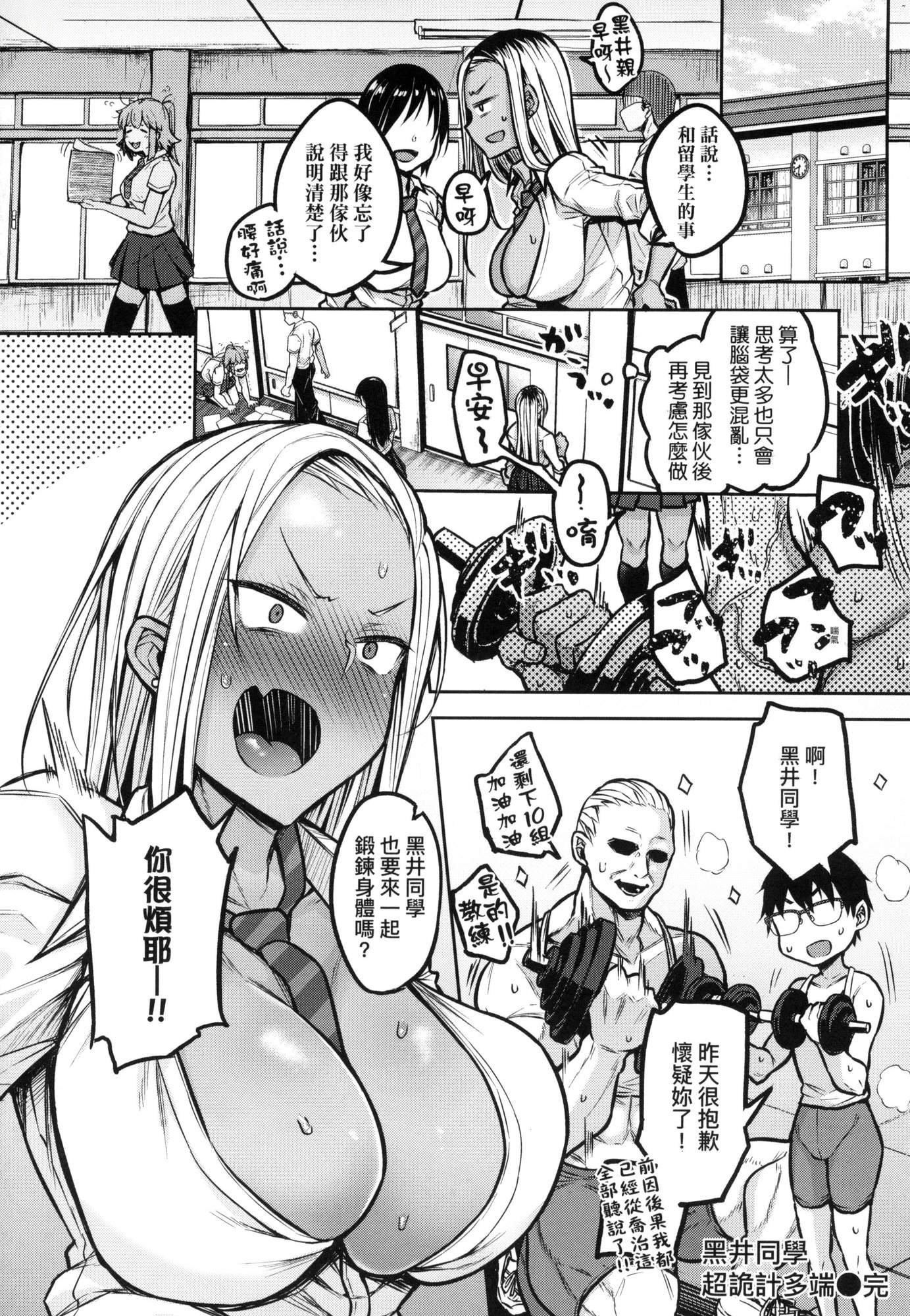 超纯情辣妹！[中国翻訳][无修正]超纯情辣妹！[中国翻訳][无修正]