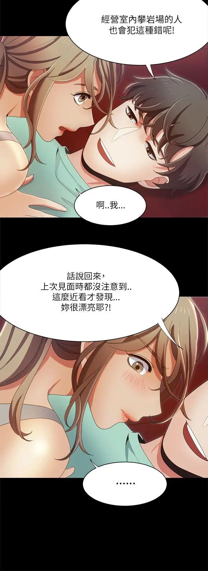 一炮定输赢第16话