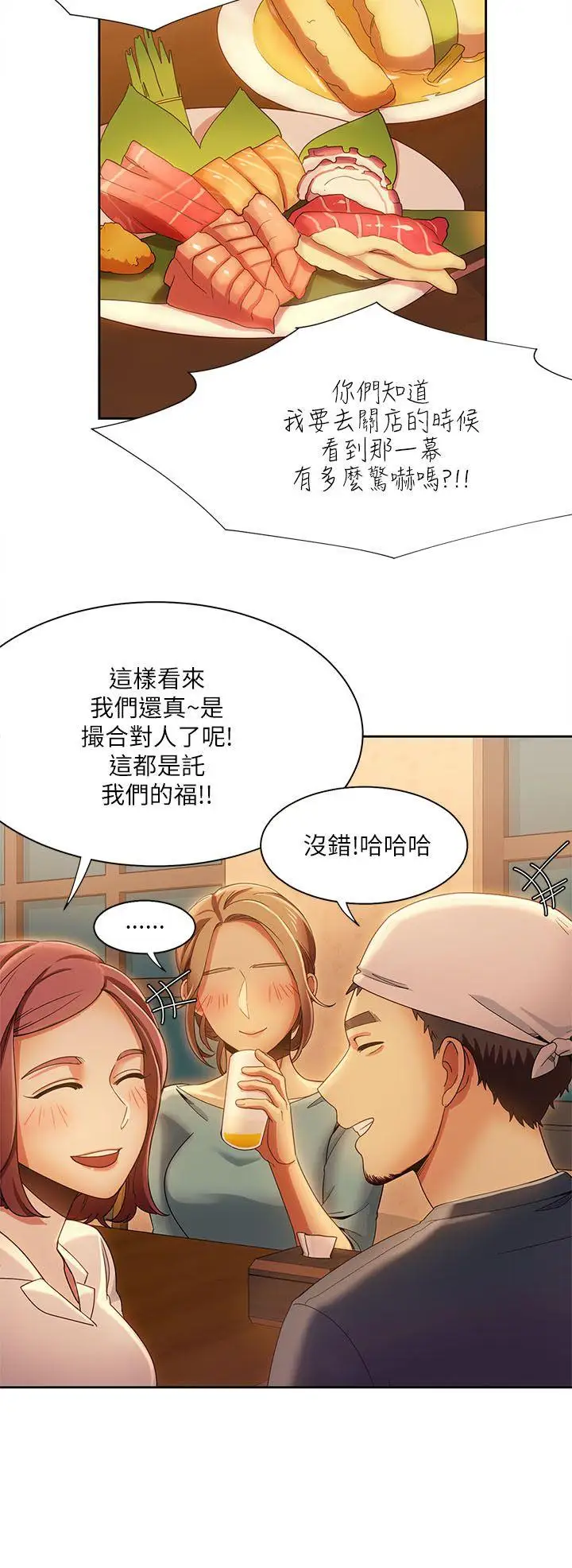 一炮定输赢第16话