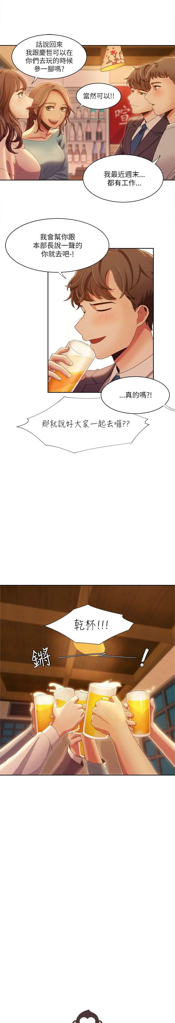 一炮定输赢第16话