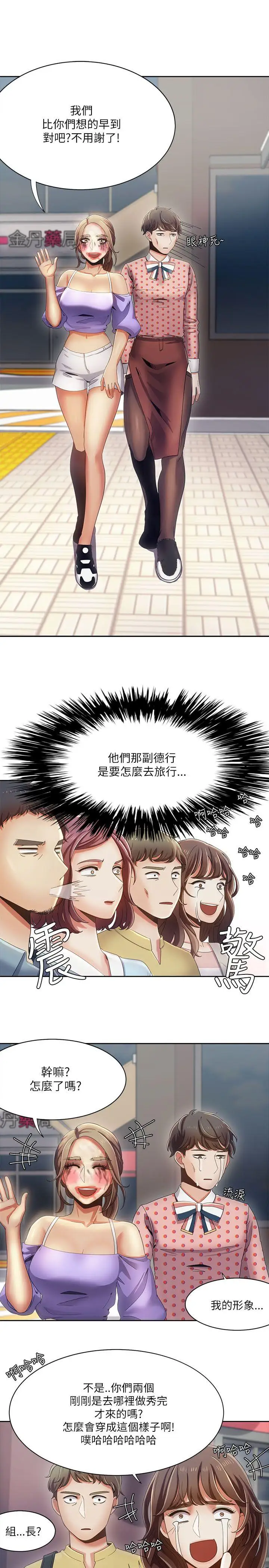 一炮定输赢第17话