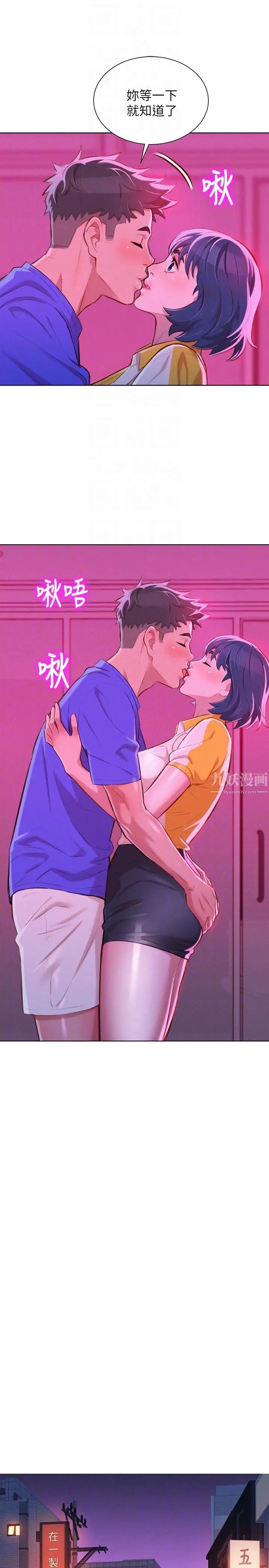 漂亮干姊姊第53话-在人群中高潮