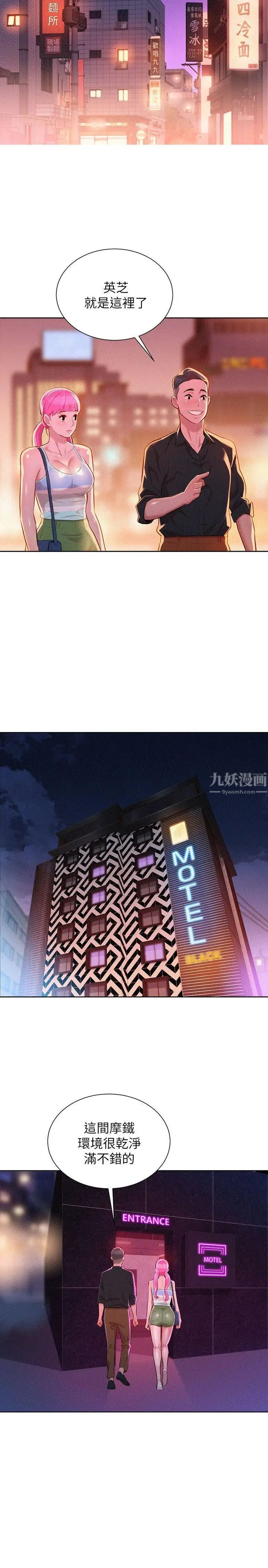 漂亮干姊姊第53话-在人群中高潮