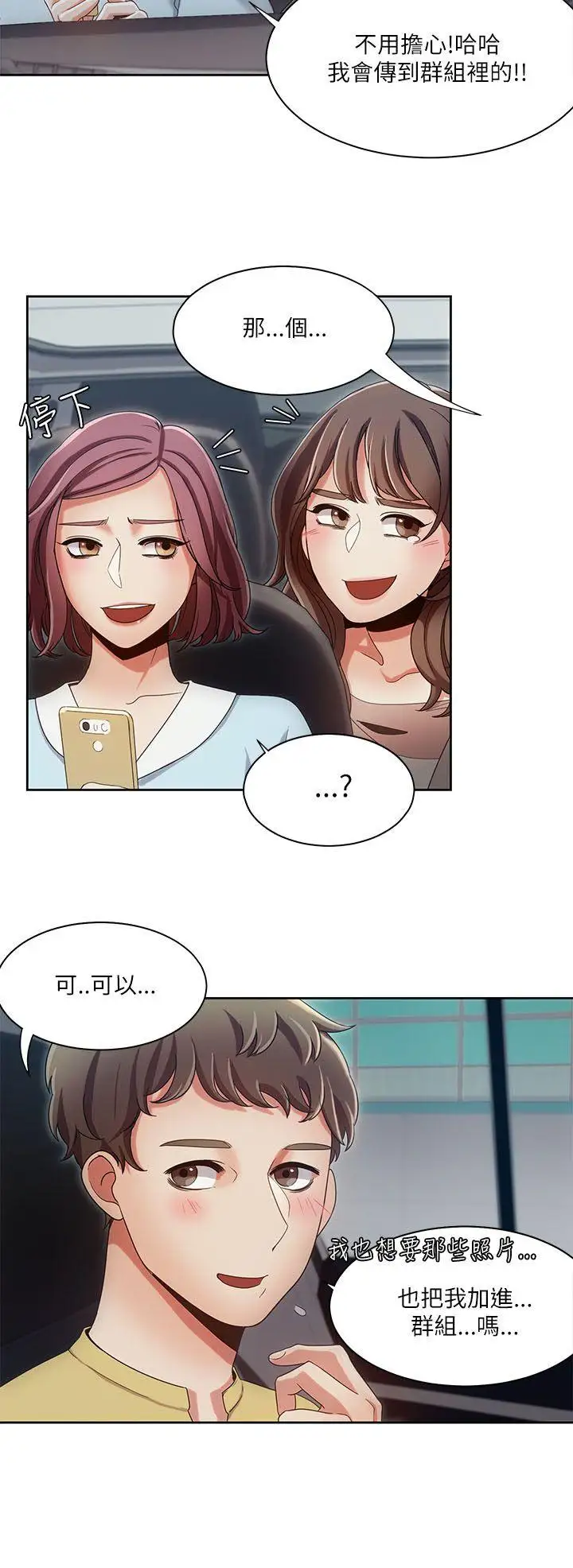 一炮定输赢第17话