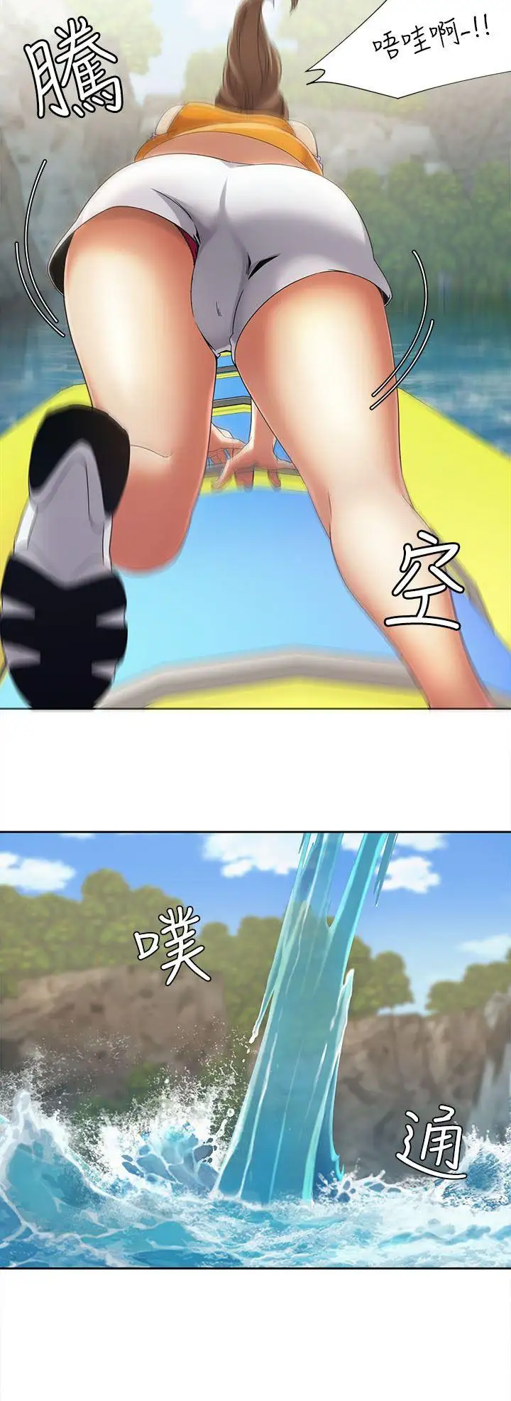 一炮定输赢第18话