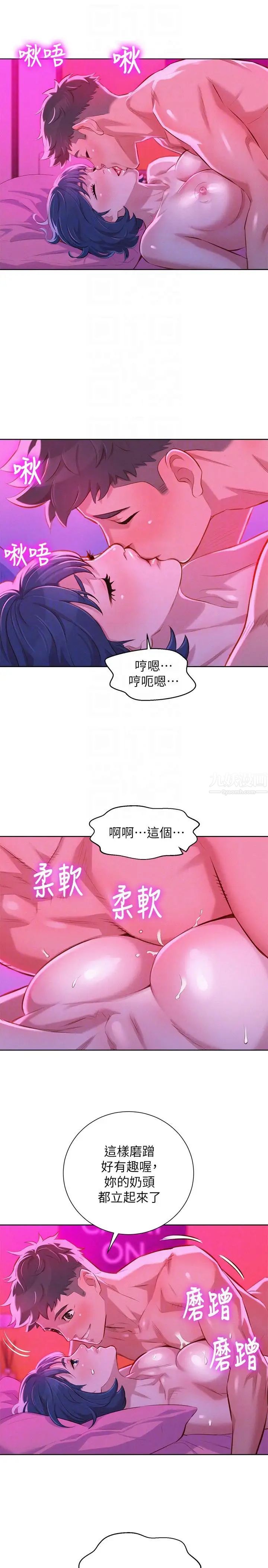 漂亮干姊姊第54话-一墙之隔