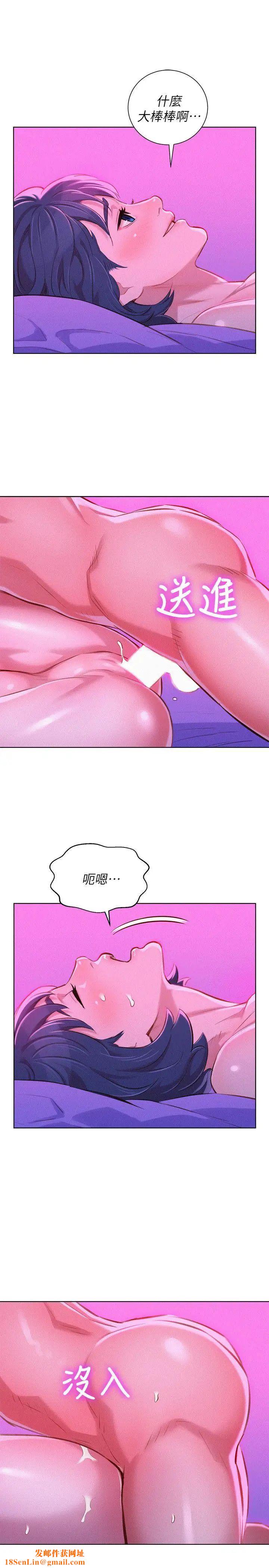 漂亮干姊姊第54话-一墙之隔