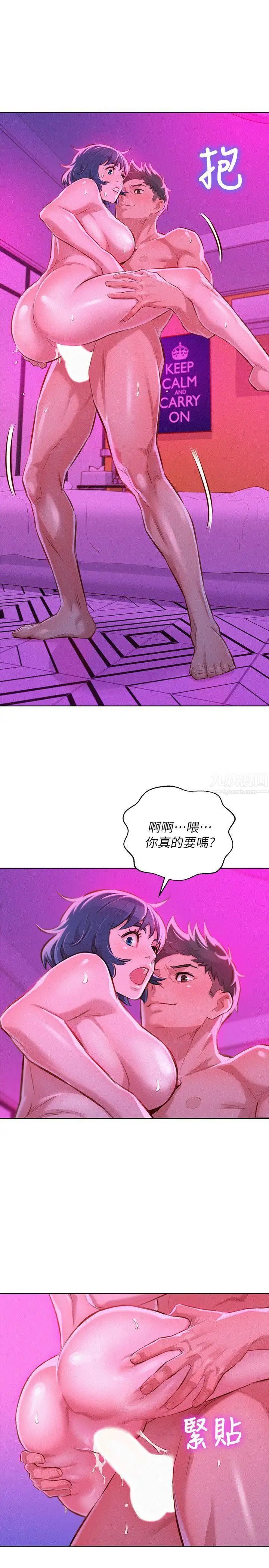 漂亮干姊姊第54话-一墙之隔