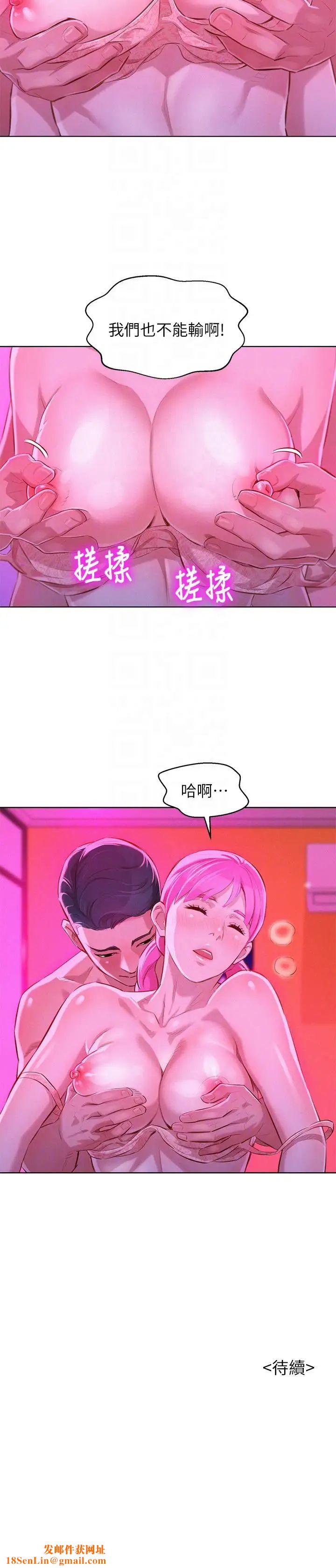 漂亮干姊姊第54话-一墙之隔