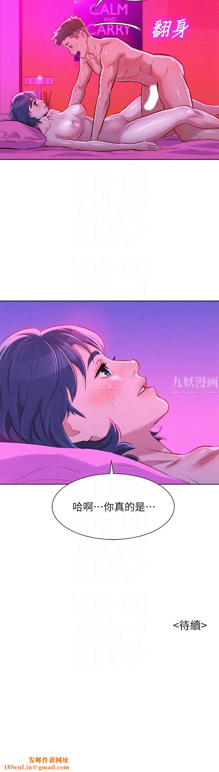 漂亮干姊姊第55话-隔壁房熟悉的声音