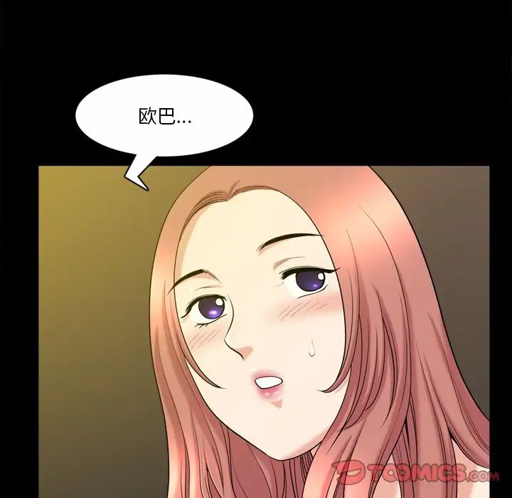 小混混第40话