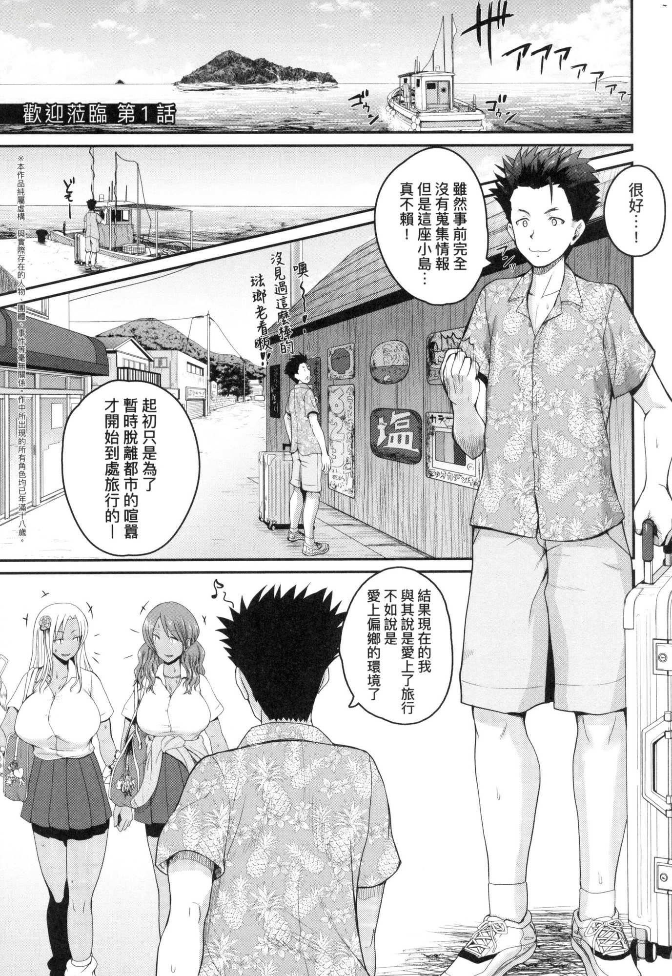 いんばいと!SEXだらけの岛ですが何か？｜欢迎莅临！SEX无限制之岛到底是怎样？[中国翻訳][无修正]いんばいと!SEXだらけの岛ですが何か？｜欢迎莅临！SEX无限制之岛到底是怎样？[中国翻訳][无修正]