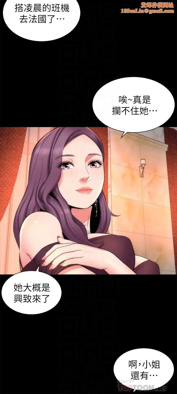 隔壁母女第31话-以裸露决胜负的艺芝