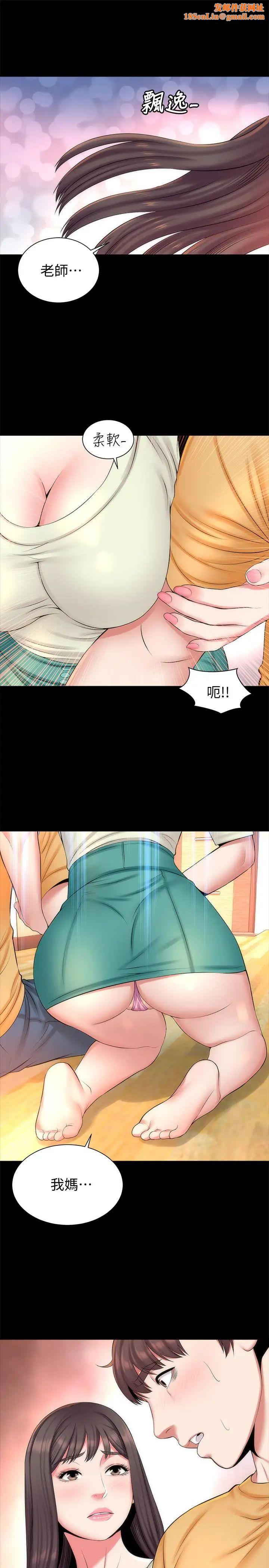 隔壁母女第32话-请把我的裸体画下来