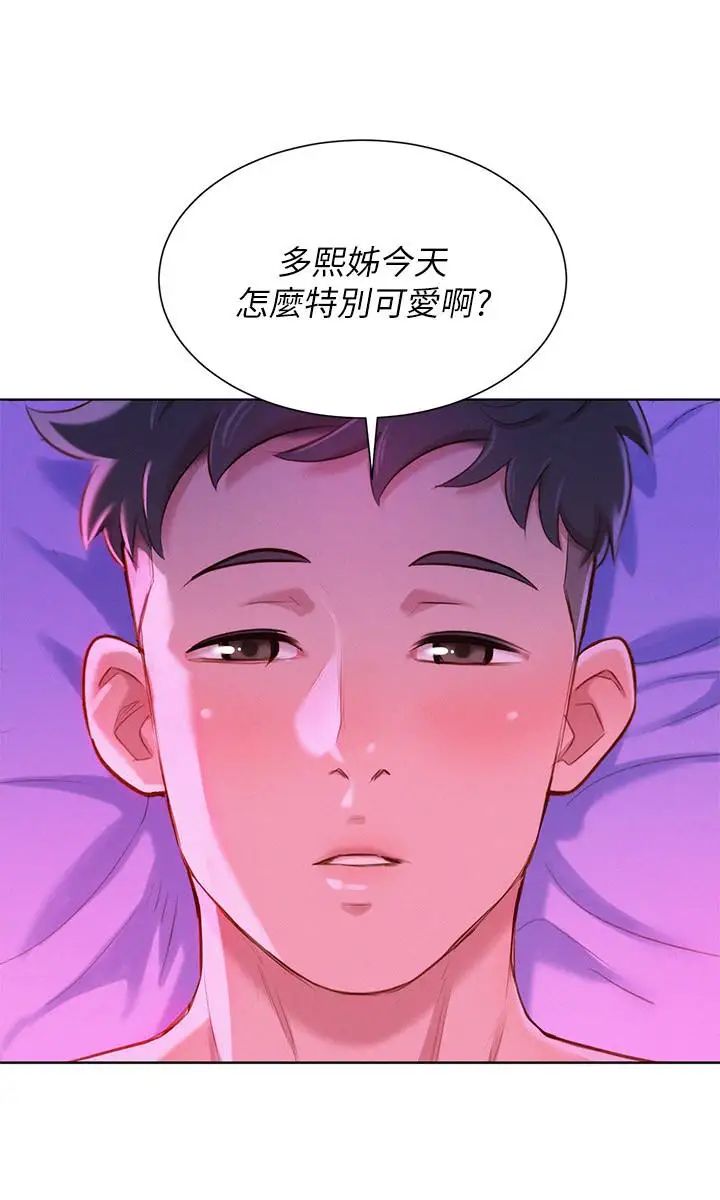 漂亮干姊姊第57话-英芝爱上志豪了