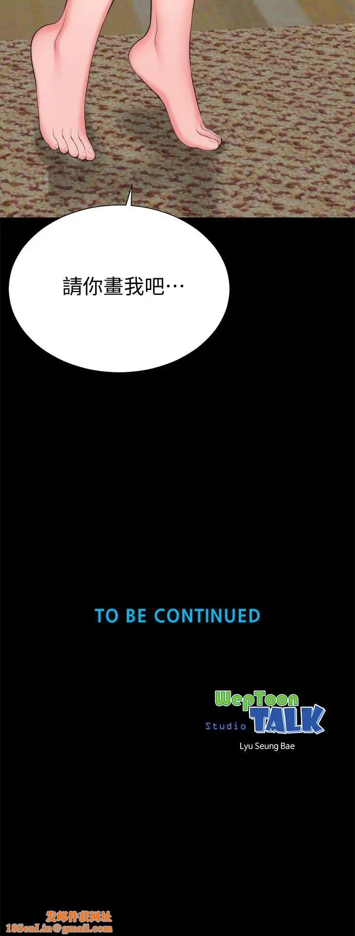 隔壁母女第32话-请把我的裸体画下来