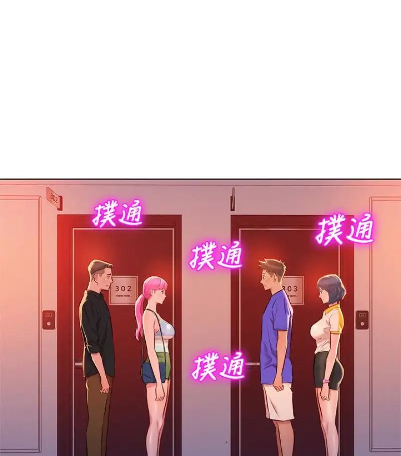 漂亮干姊姊第58话-志豪,我们是什么关係
