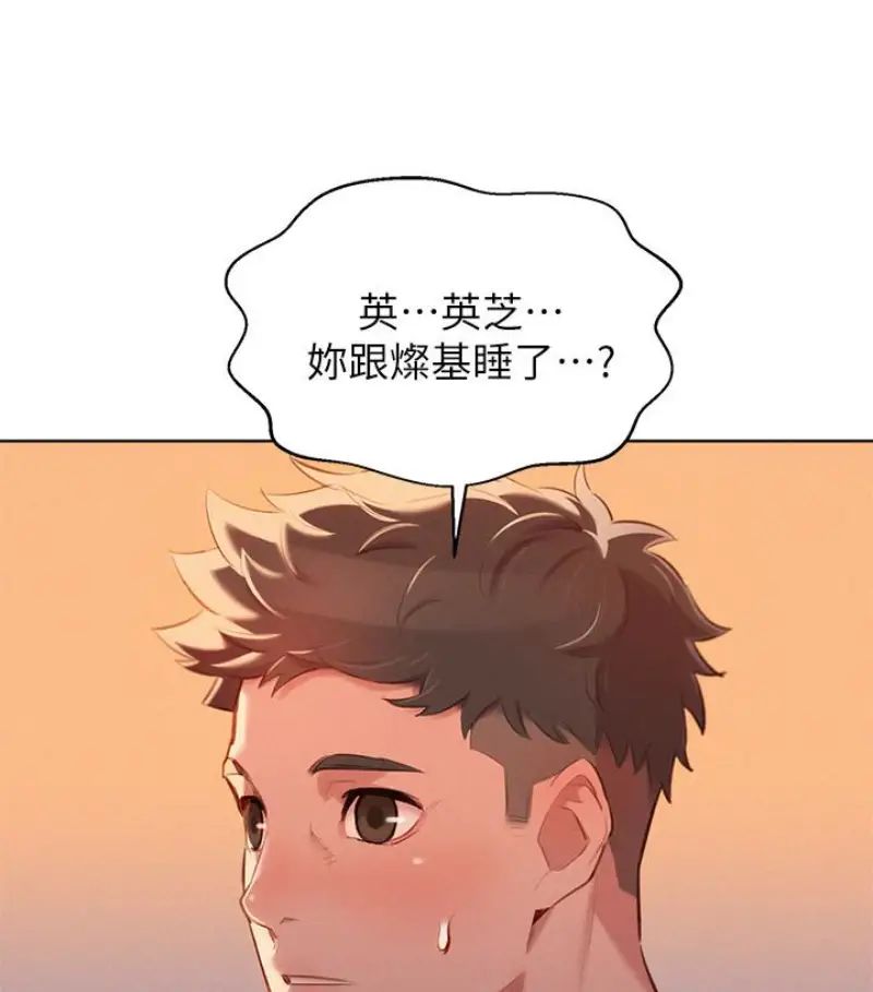 漂亮干姊姊第58话-志豪,我们是什么关係
