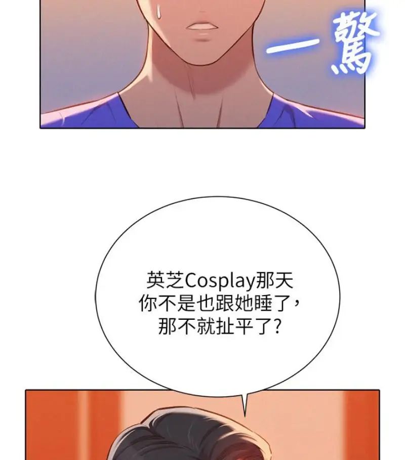 漂亮干姊姊第58话-志豪,我们是什么关係