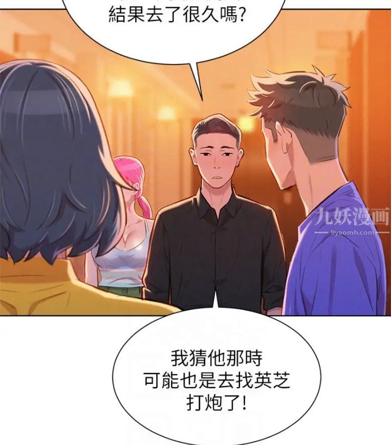 漂亮干姊姊第58话-志豪,我们是什么关係