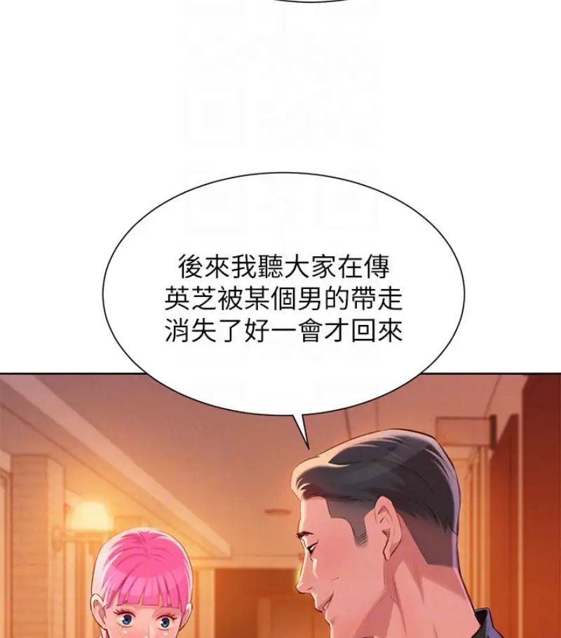 漂亮干姊姊第58话-志豪,我们是什么关係