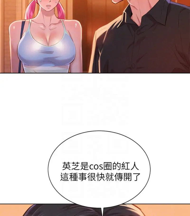 漂亮干姊姊第58话-志豪,我们是什么关係