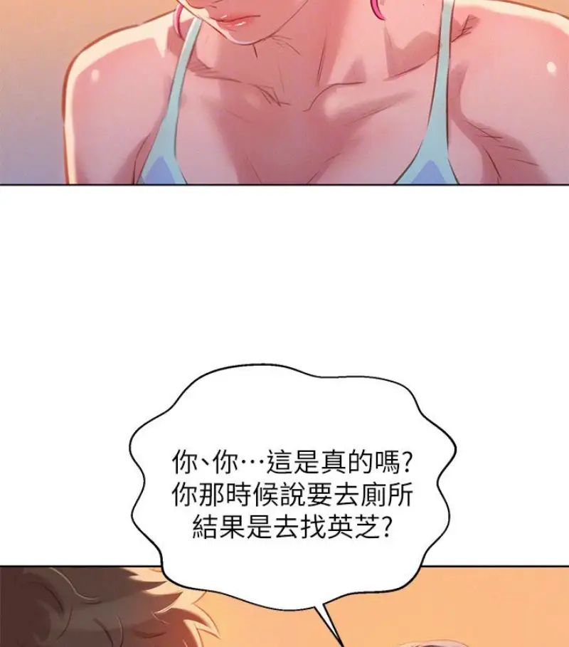 漂亮干姊姊第58话-志豪,我们是什么关係