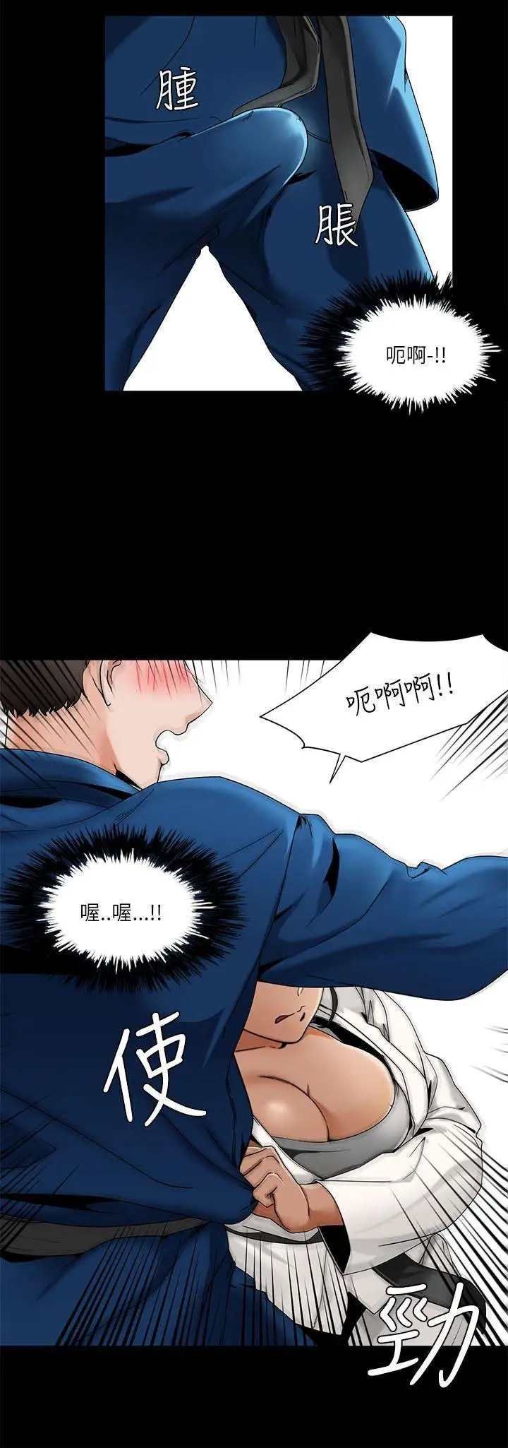 一炮定输赢第21话