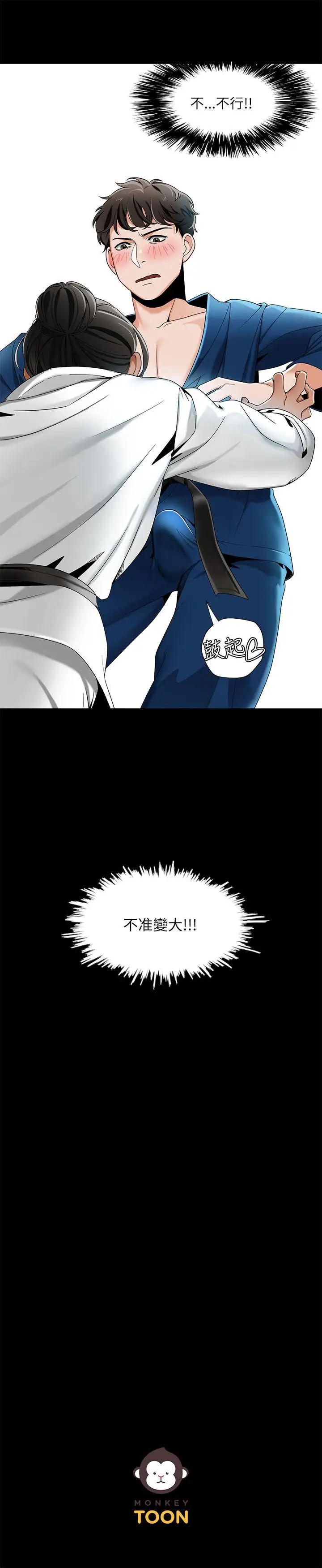 一炮定输赢第21话