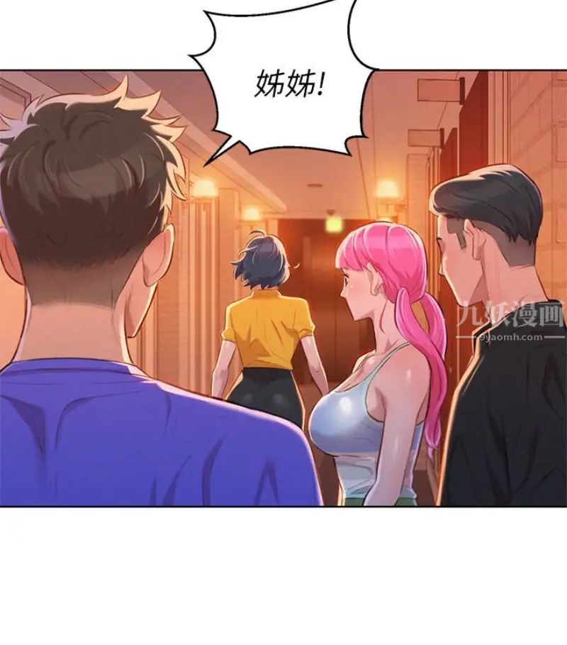 漂亮干姊姊第58话-志豪,我们是什么关係