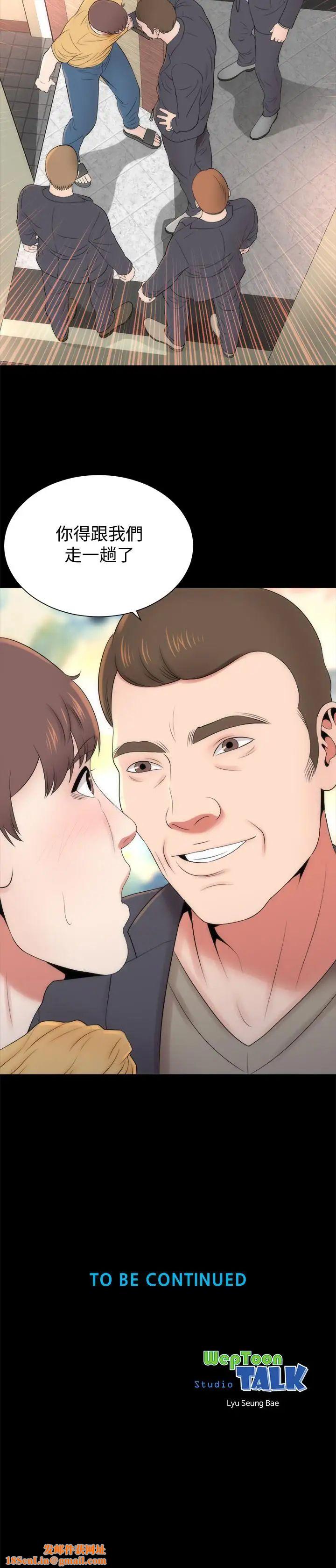 隔壁母女第33话-吸引目光的那里