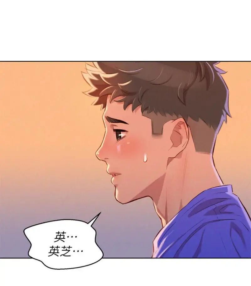 漂亮干姊姊第58话-志豪,我们是什么关係