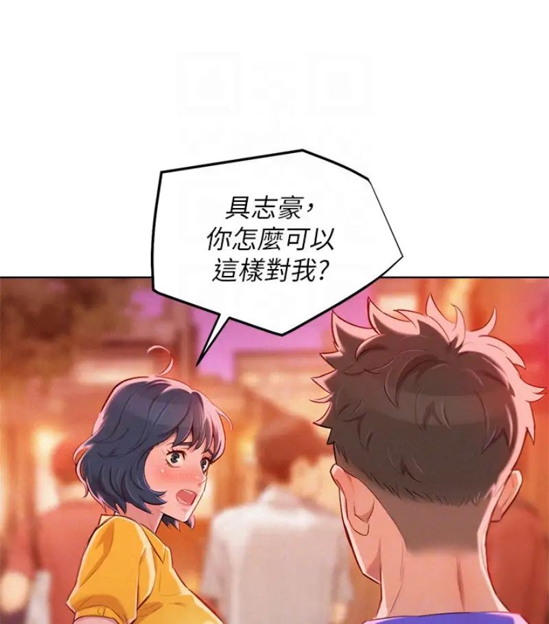漂亮干姊姊第58话-志豪,我们是什么关係