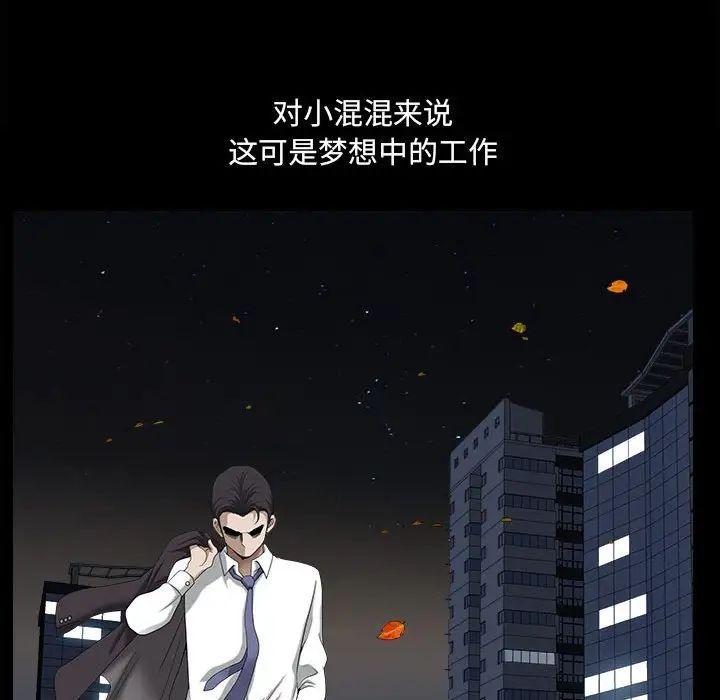 小混混第41话