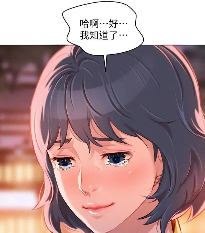 漂亮干姊姊第58话-志豪,我们是什么关係