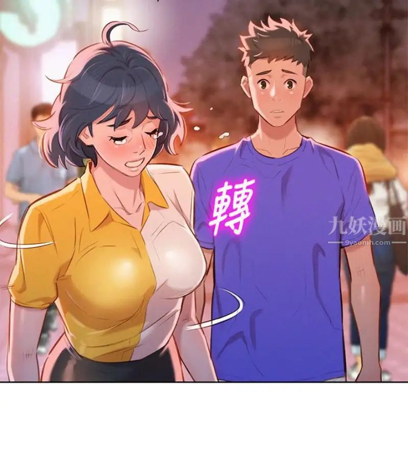 漂亮干姊姊第58话-志豪,我们是什么关係