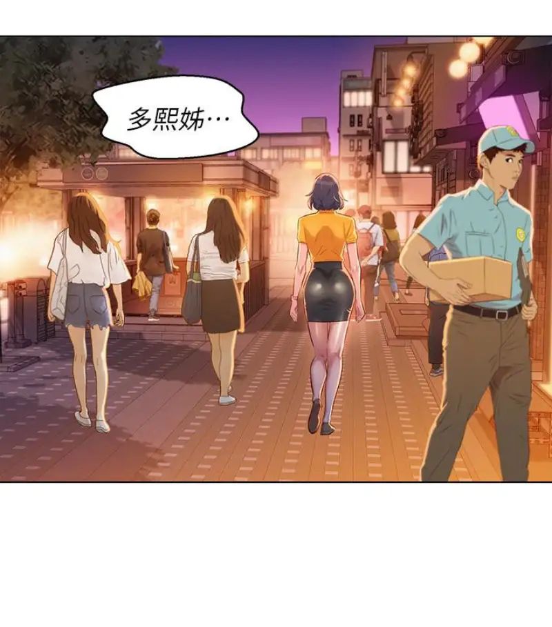 漂亮干姊姊第58话-志豪,我们是什么关係