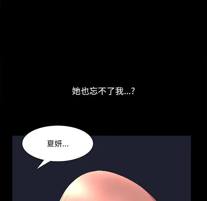 小混混第41话