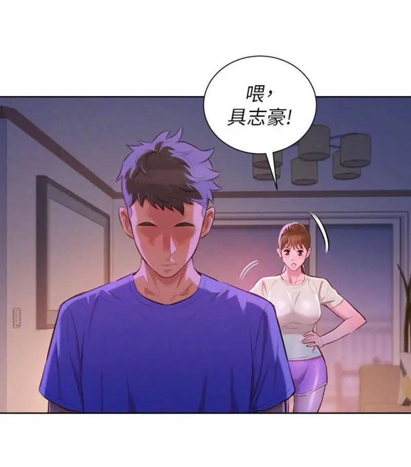 漂亮干姊姊第58话-志豪,我们是什么关係