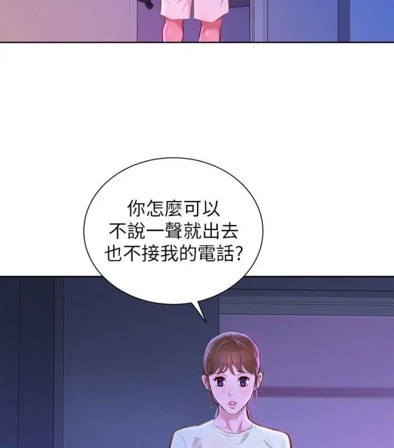漂亮干姊姊第58话-志豪,我们是什么关係