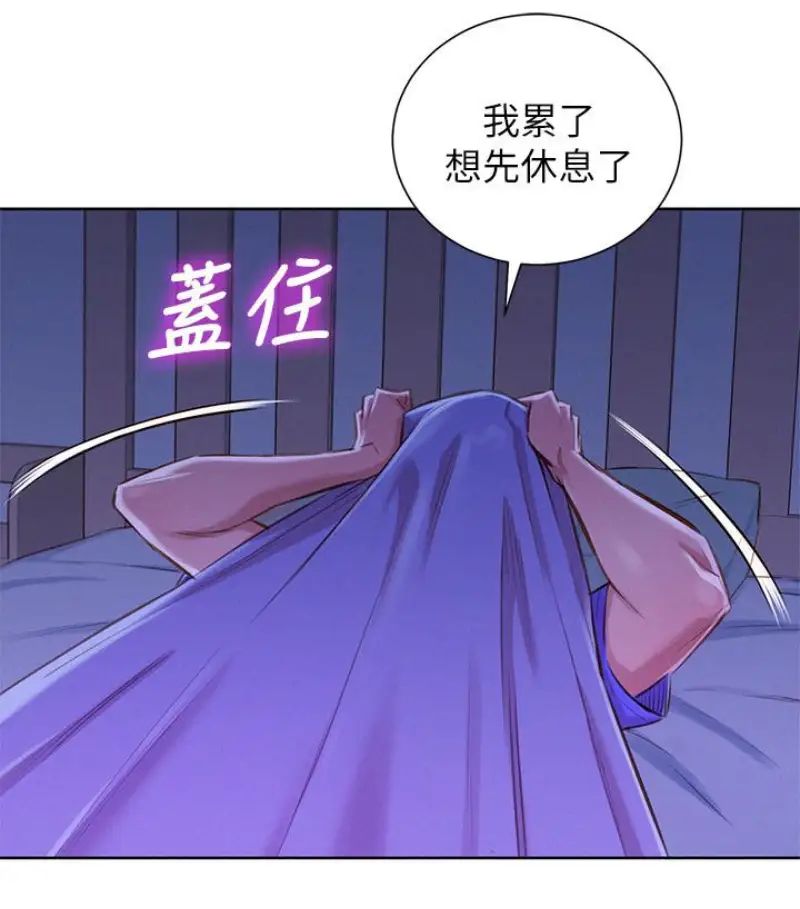 漂亮干姊姊第58话-志豪,我们是什么关係